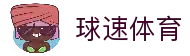 球速体育 (中国)官网 - QS SPORTS
